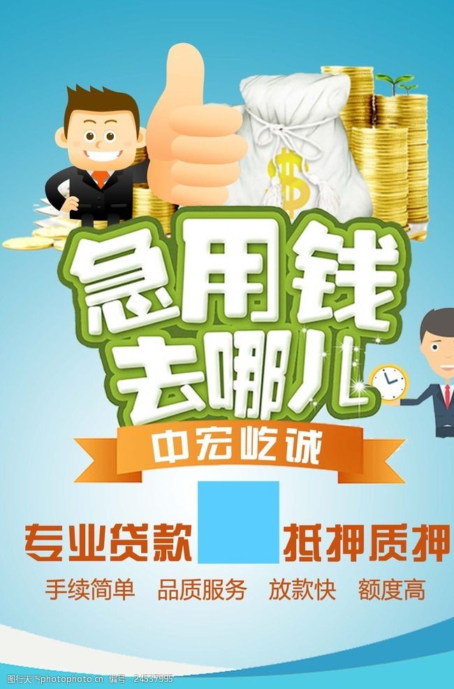北京大额借款